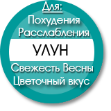 купить чай улун