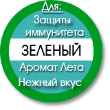 купить зеленый чай