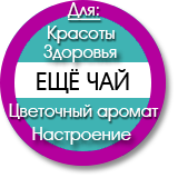 купить гречневый чай